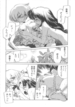 Page 129 of Onnakyoushi Ryoujoku Jugyou Burn & Freeze