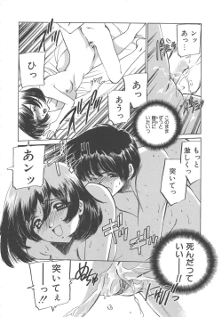 Page 147 of Onnakyoushi Ryoujoku Jugyou Burn & Freeze