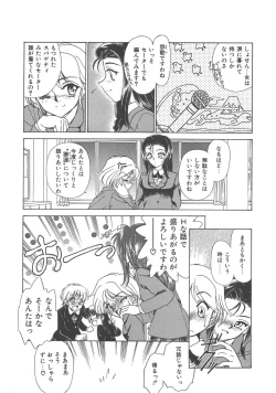 Page 155 of Onnakyoushi Ryoujoku Jugyou Burn & Freeze