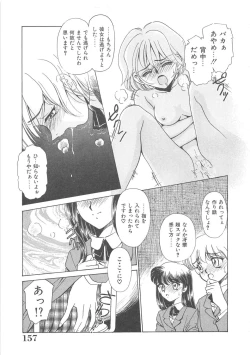 Page 158 of Onnakyoushi Ryoujoku Jugyou Burn & Freeze