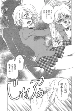 Page 160 of Onnakyoushi Ryoujoku Jugyou Burn & Freeze