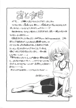 Page 171 of Onnakyoushi Ryoujoku Jugyou Burn & Freeze