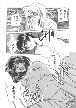 Page 23 of Onnakyoushi Ryoujoku Jugyou Burn & Freeze
