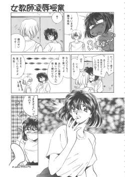 Page 30 of Onnakyoushi Ryoujoku Jugyou Burn & Freeze