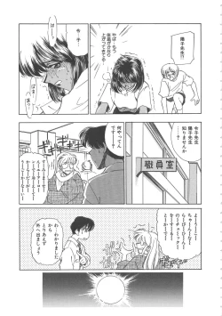 Page 32 of Onnakyoushi Ryoujoku Jugyou Burn & Freeze