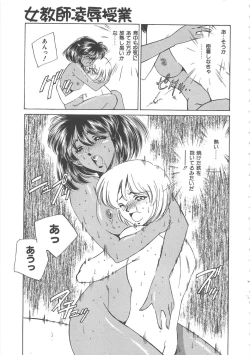 Page 38 of Onnakyoushi Ryoujoku Jugyou Burn & Freeze