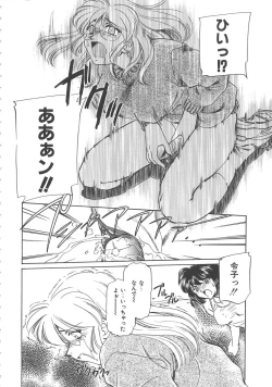 Page 51 of Onnakyoushi Ryoujoku Jugyou Burn & Freeze