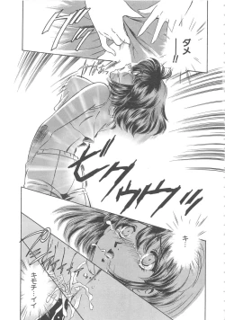 Page 54 of Onnakyoushi Ryoujoku Jugyou Burn & Freeze