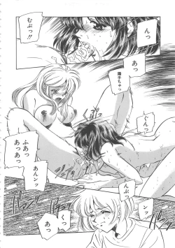 Page 59 of Onnakyoushi Ryoujoku Jugyou Burn & Freeze