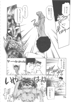 Page 77 of Onnakyoushi Ryoujoku Jugyou Burn & Freeze