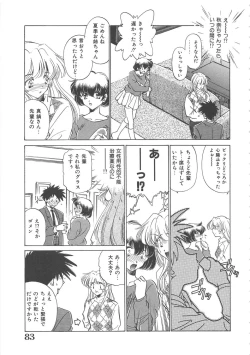 Page 84 of Onnakyoushi Ryoujoku Jugyou Burn & Freeze