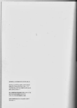 Page 48 of Mr. Heart Break