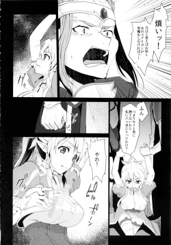Page 3 of Lyfa Rinri Code Kyousei Kaijo