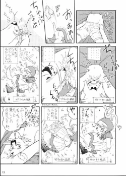 Page 12 of Mahoue Nikki