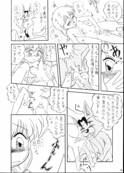 Page 15 of Mahoue Nikki