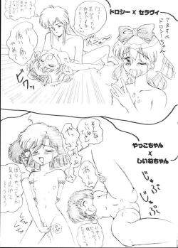 Page 24 of Mahoue Nikki