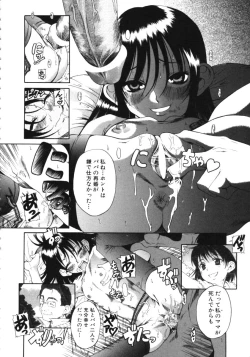 Page 168 of Kuwagata - The Stag Beetle