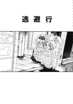 Page 179 of Kuwagata - The Stag Beetle