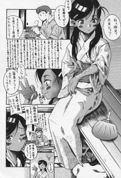 Page 153 of Shoujo Zecchou Taiken Aijouban - Girl Experience the TOP