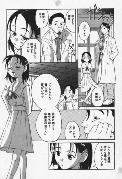 Page 90 of Shoujo Zecchou Taiken Aijouban - Girl Experience the TOP