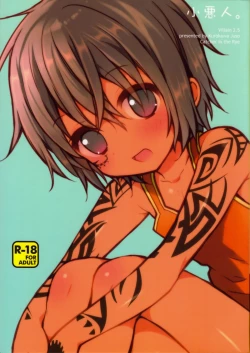 Page 1 of Ko Akunin.