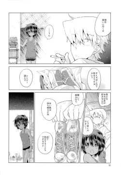 Page 21 of Ko Akunin.