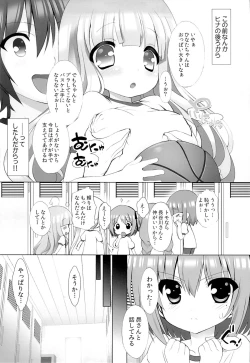 Page 12 of THE Under Chuugakusei 2