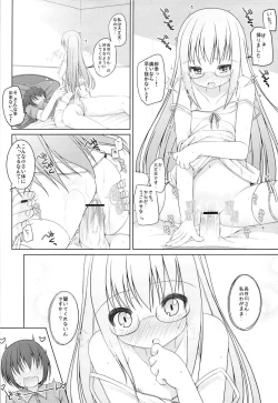 Page 21 of THE Under Chuugakusei 2