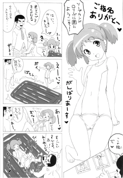Page 80 of THE Under Chuugakusei 2