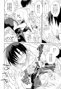 Page 101 of Otokonoko Chronicle 2010-2011 Soushuuhen