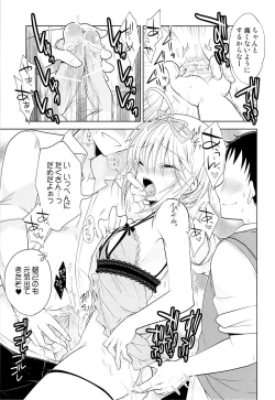 Page 12 of Otokonoko Chronicle 2010-2011 Soushuuhen