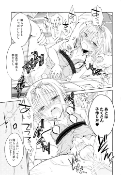 Page 18 of Otokonoko Chronicle 2010-2011 Soushuuhen