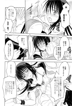 Page 37 of Otokonoko Chronicle 2010-2011 Soushuuhen