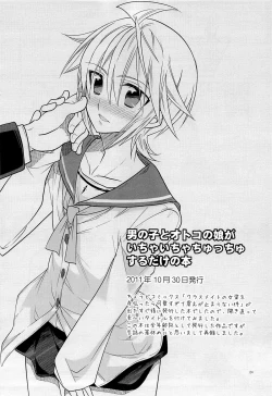 Page 49 of Otokonoko Chronicle 2010-2011 Soushuuhen