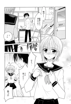 Page 55 of Otokonoko Chronicle 2010-2011 Soushuuhen