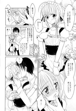 Page 57 of Otokonoko Chronicle 2010-2011 Soushuuhen