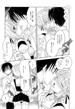 Page 58 of Otokonoko Chronicle 2010-2011 Soushuuhen