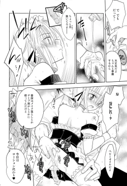 Page 63 of Otokonoko Chronicle 2010-2011 Soushuuhen