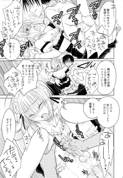 Page 66 of Otokonoko Chronicle 2010-2011 Soushuuhen