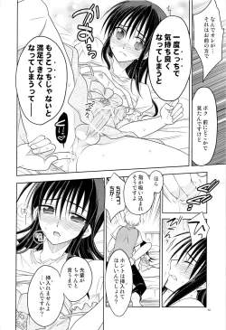 Page 83 of Otokonoko Chronicle 2010-2011 Soushuuhen