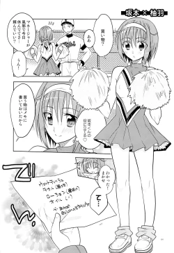 Page 89 of Otokonoko Chronicle 2010-2011 Soushuuhen