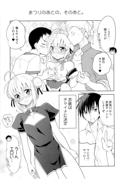 Page 96 of Otokonoko Chronicle 2010-2011 Soushuuhen