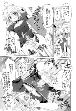 Page 98 of Otokonoko Chronicle 2010-2011 Soushuuhen