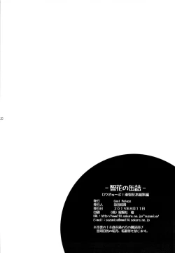 Page 119 of Tomoka no Kanzume