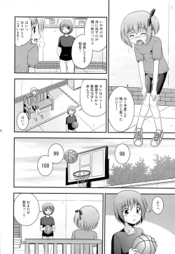Page 31 of Tomoka no Kanzume