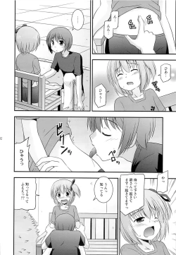 Page 33 of Tomoka no Kanzume