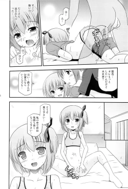Page 45 of Tomoka no Kanzume