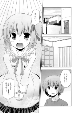 Page 4 of Tomoka no Kanzume