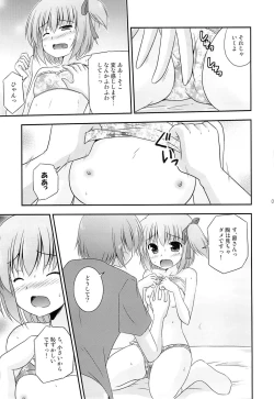 Page 8 of Tomoka no Kanzume