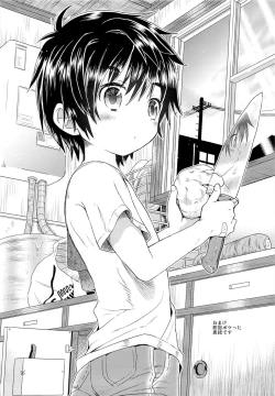 Page 27 of Onboro Sou Nagareboshi